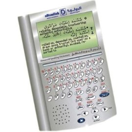 Al Mawrid Speaking Dictionary HandHeld Electronic Dictionary